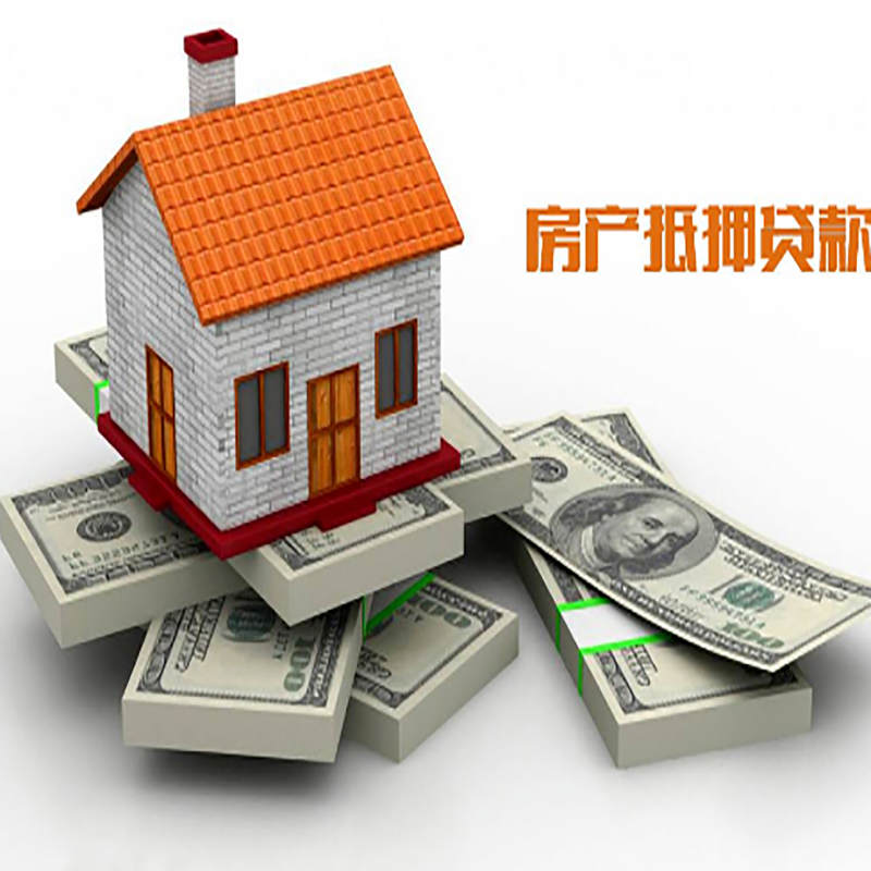 东山房产抵押贷款年限|银行住房抵押贷款|按揭房抵押贷款
