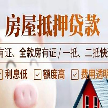 东山贷款中介公司新渝启服要注意事项