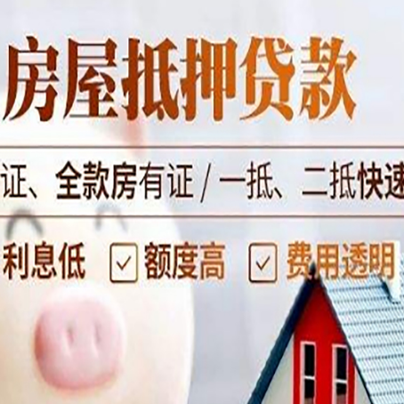 东山房子抵押贷款利率上涨对市场的影响