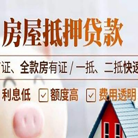 东山房产抵押贷款哪家银行好办?