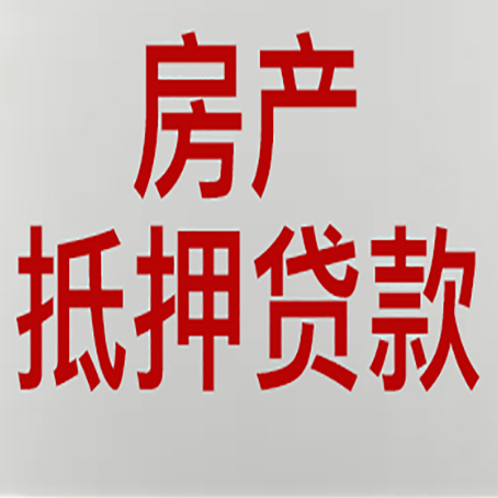 东山房产抵押贷款受征信查询记录影响吗?
